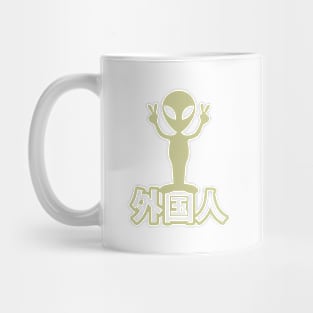 Alien Gaijin ~ Kanji Nihongo Japanese Language Mug